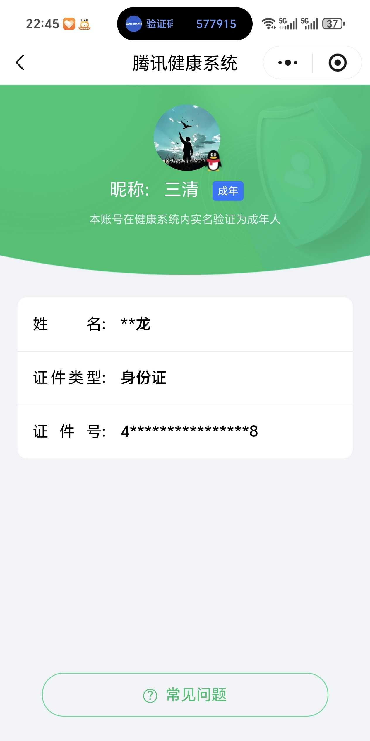 WZQM4224778王者荣耀账号详情图3 WZQM4224778王者荣耀账号详情图3