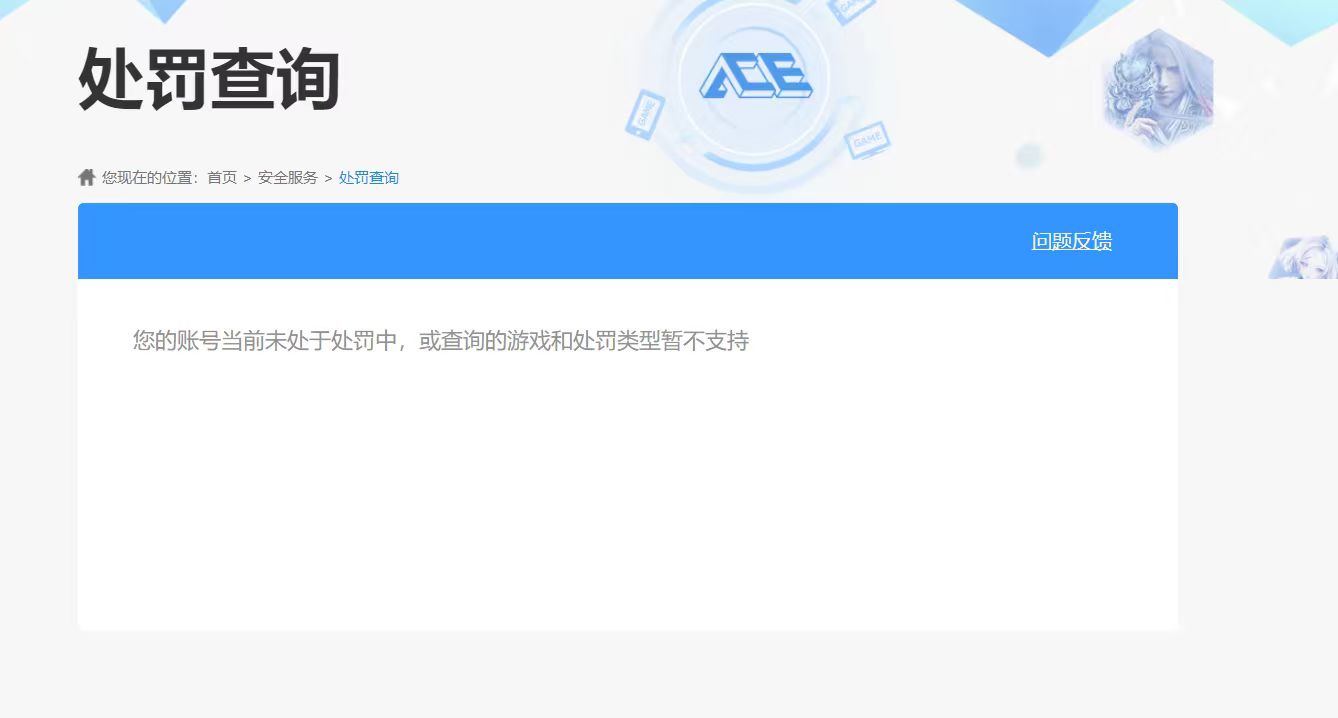 CFQM457643穿越火线账号详情图9