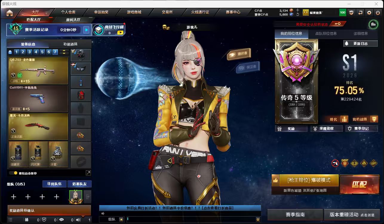 CFQM457643穿越火线账号详情图7