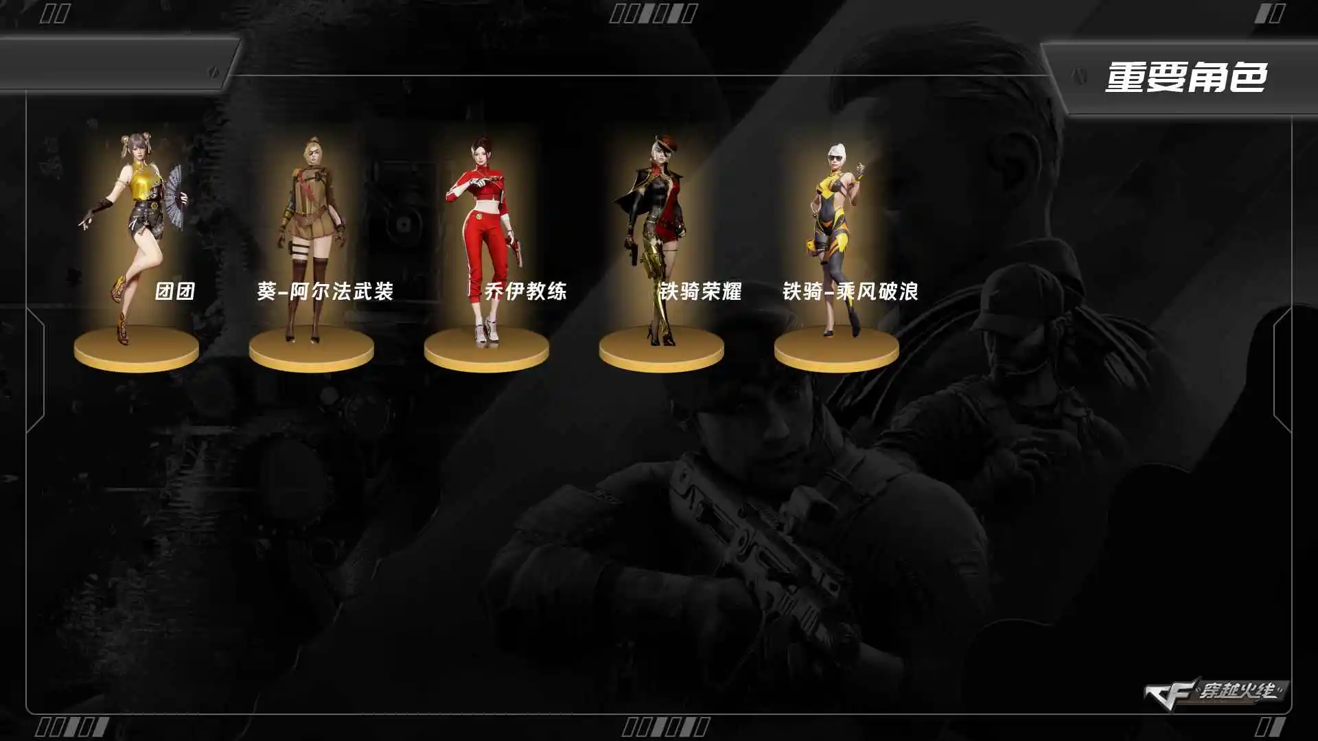 CFQM457644穿越火线账号详情图8