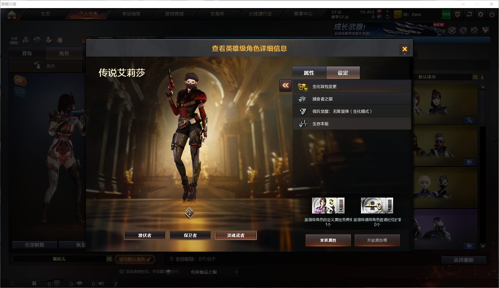 CFCMW460089穿越火线账号详情图3