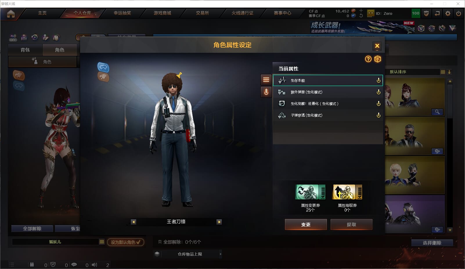 CFCMW460089穿越火线账号详情图7