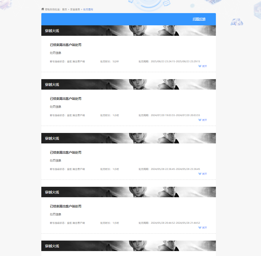 CFCMW460089穿越火线账号详情图12