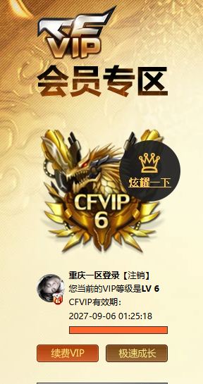 CFCMW460088穿越火线账号详情图6