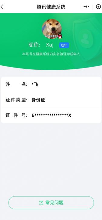 CFCMW460088穿越火线账号详情图7