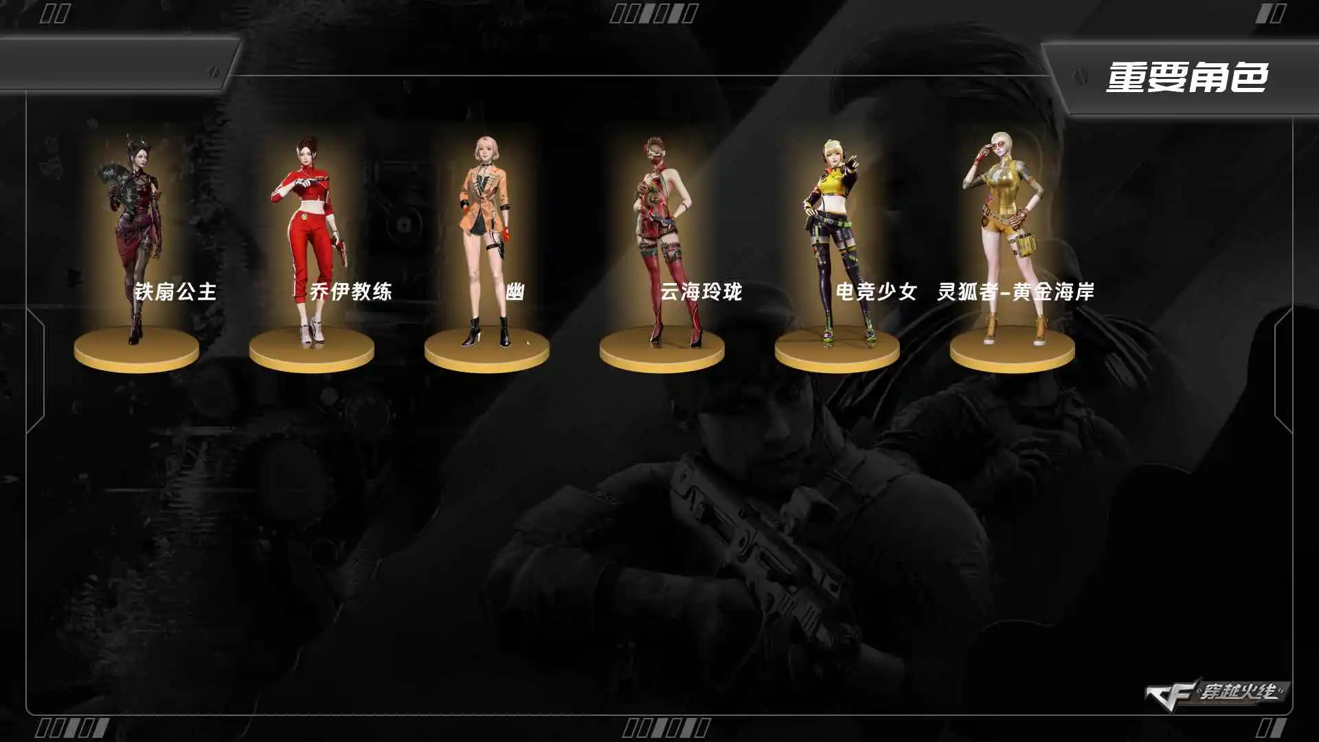 CFCMW460088穿越火线账号详情图8