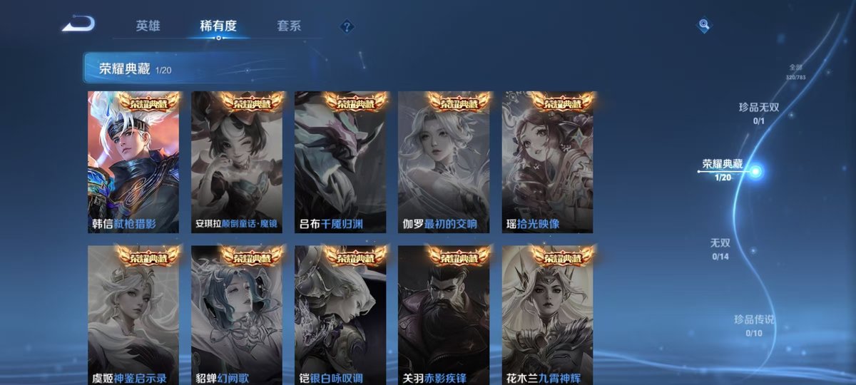 WZQM4215670王者荣耀账号详情图3