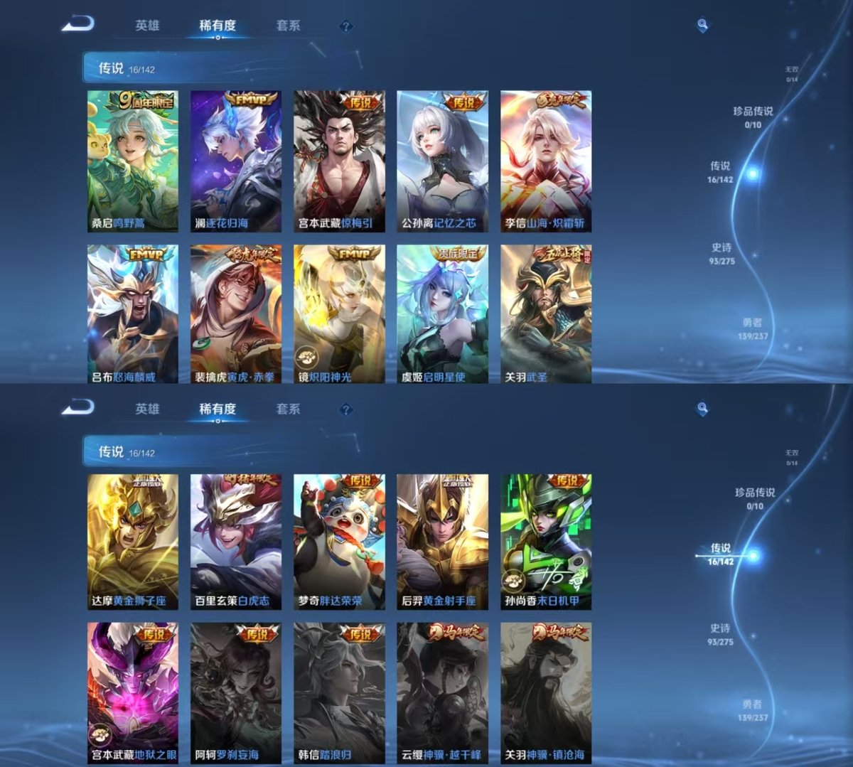 WZQM4215670王者荣耀账号详情图5