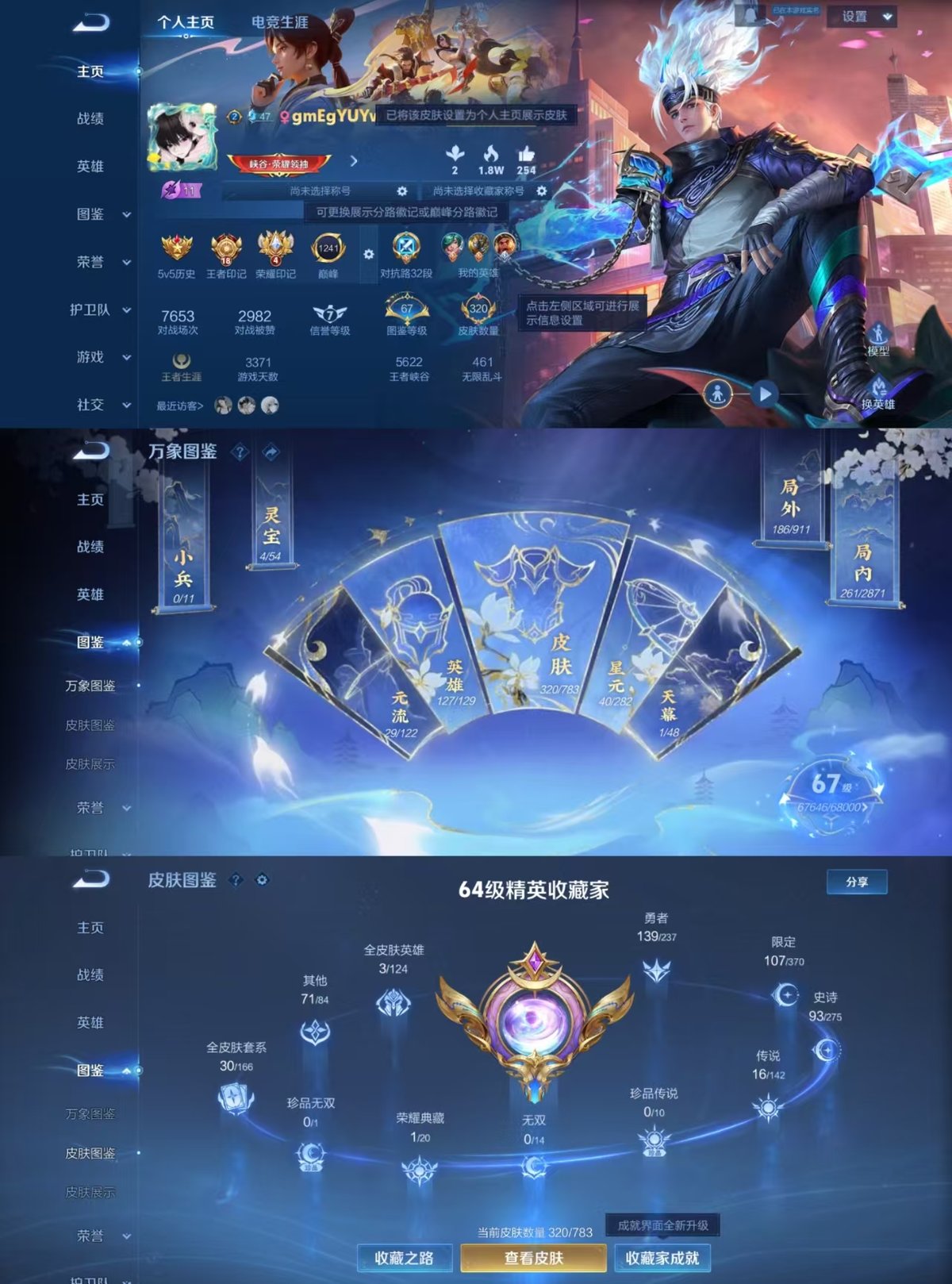 WZQM4215670王者荣耀账号详情图7