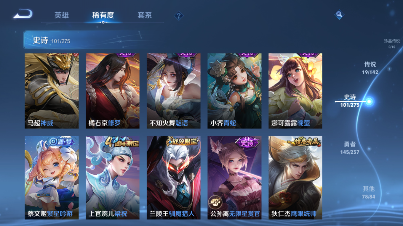 WZCMW4226868王者荣耀账号详情图14