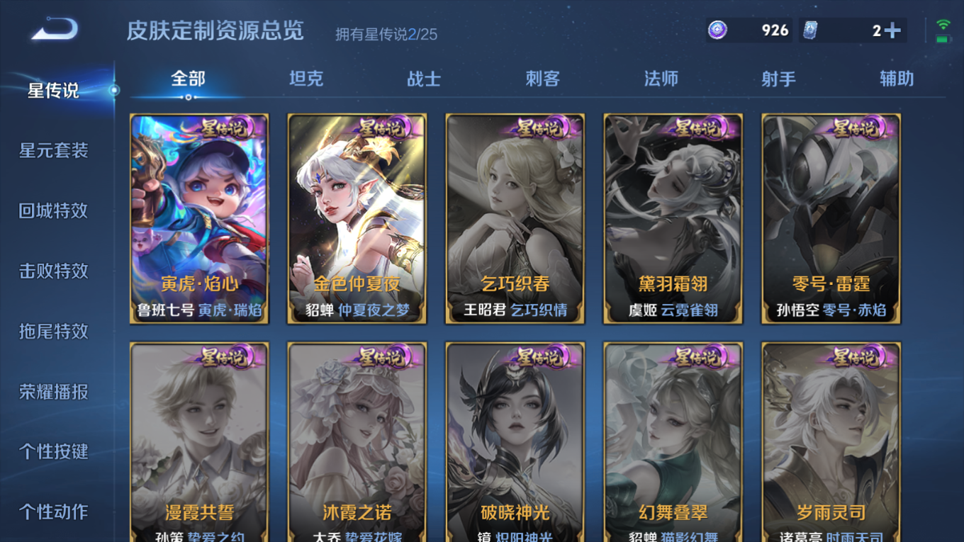 WZCMW4226868王者荣耀账号详情图23