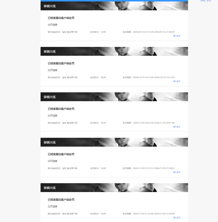 CFQM457653穿越火线账号详情图6