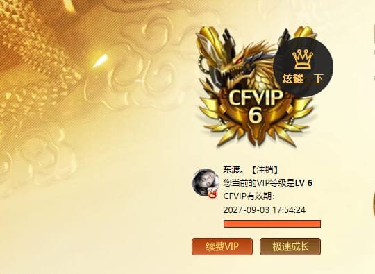 穿越火线账号西部战区四川一区ABC10995/西部/四川一区/可排位/掌火ID:/40V/幻神/幻神传奇欧欧/幻神黄忠/QBZ金