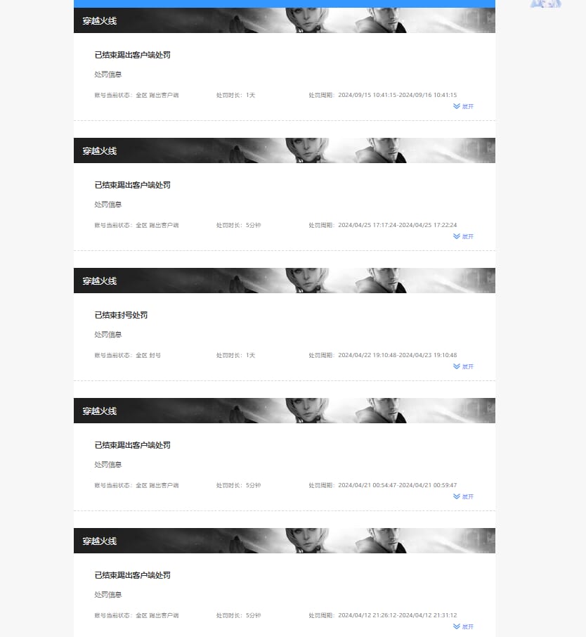 CFCMW460094穿越火线账号详情图5