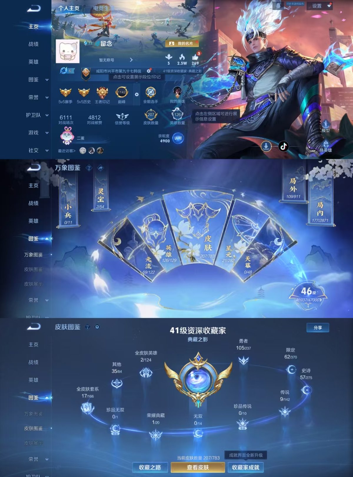 WZQM4215692王者荣耀账号详情图6