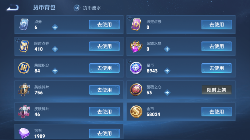 WZQM4215697王者荣耀账号详情图10