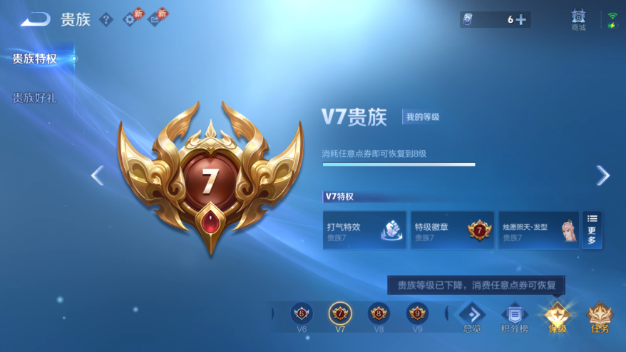 WZQM4215697王者荣耀账号详情图9