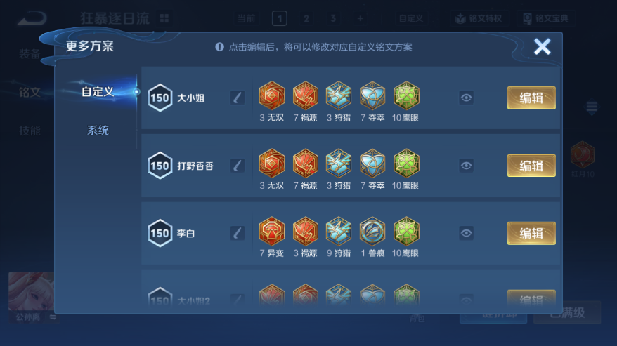 WZQM4215697王者荣耀账号详情图13