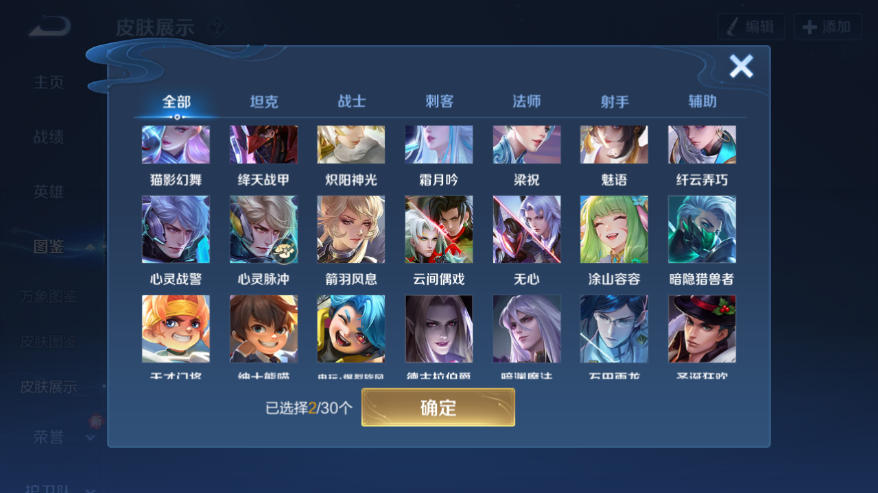 WZQM4215697王者荣耀账号详情图7