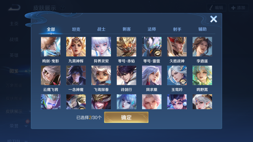 WZQM4215697王者荣耀账号详情图8