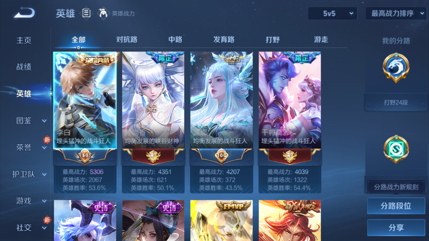 WZQM4215697王者荣耀账号详情图4