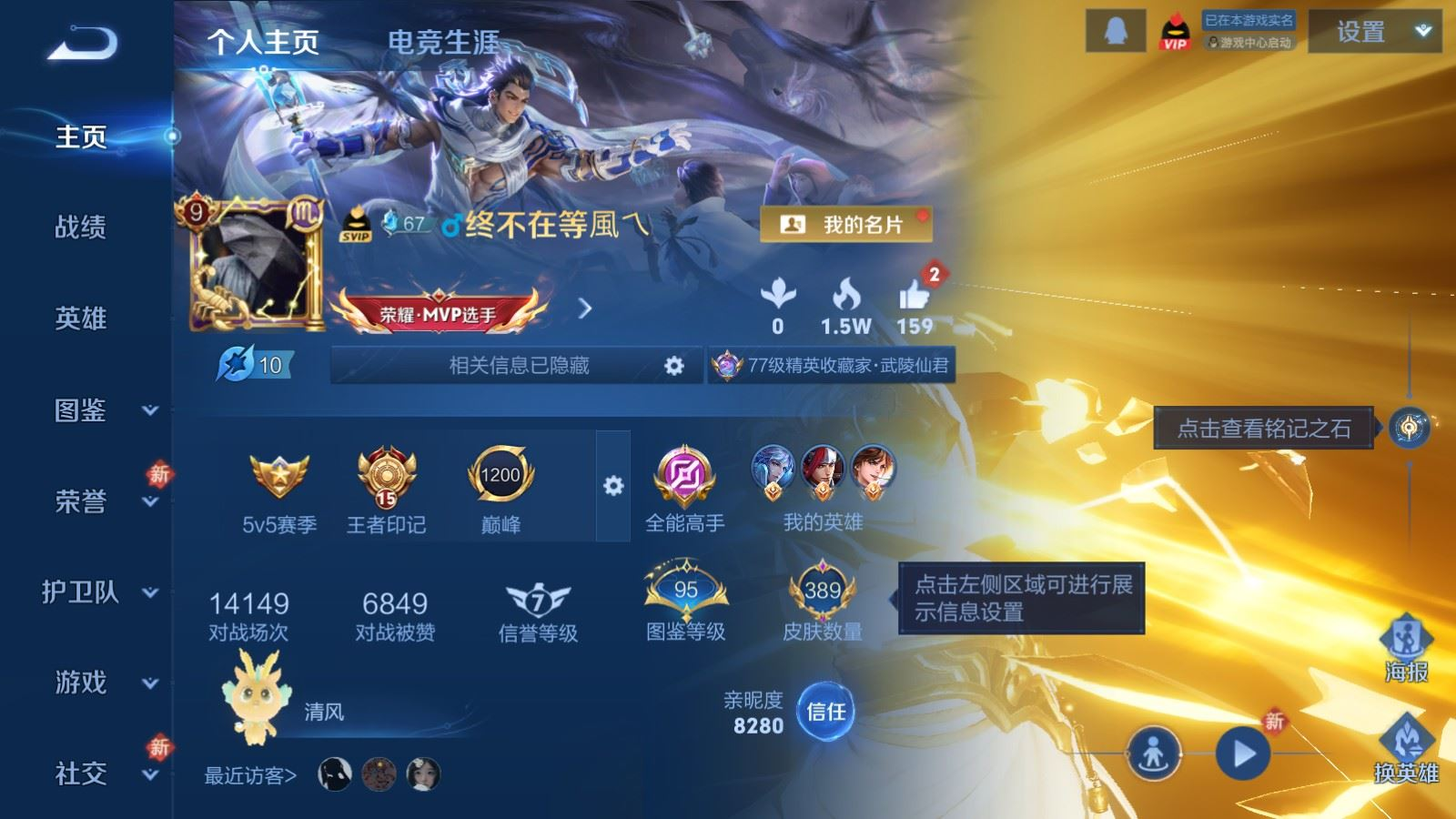 WZCMW4226871王者荣耀账号详情图2 WZCMW4226871王者荣耀账号详情图2