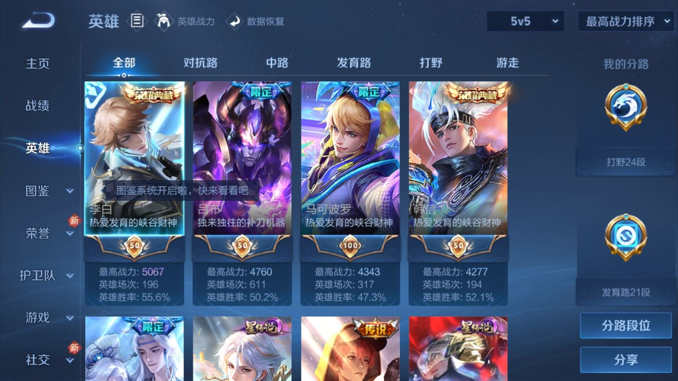 WZCMW4226871王者荣耀账号详情图4 WZCMW4226871王者荣耀账号详情图4