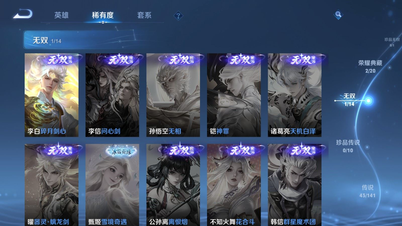 WZCMW4226871王者荣耀账号详情图7 WZCMW4226871王者荣耀账号详情图7