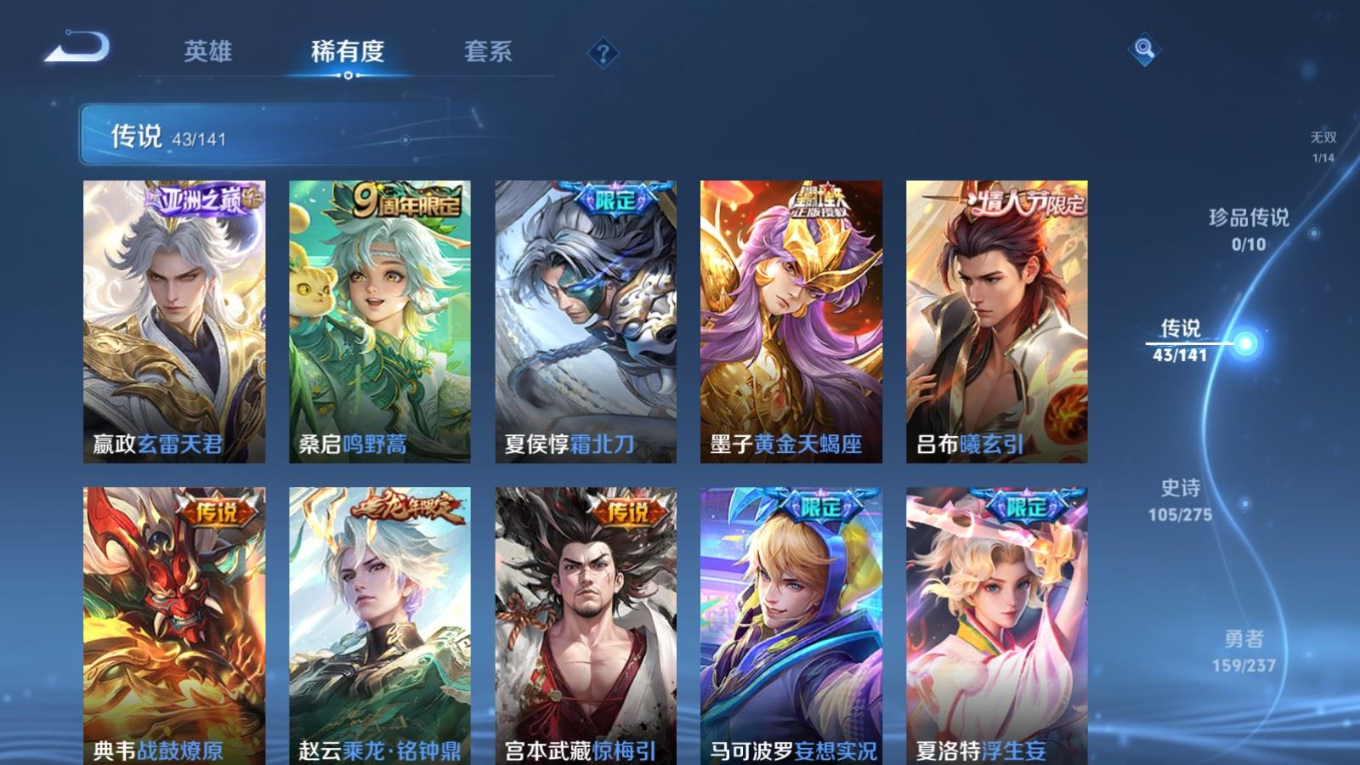 WZCMW4226871王者荣耀账号详情图8 WZCMW4226871王者荣耀账号详情图8