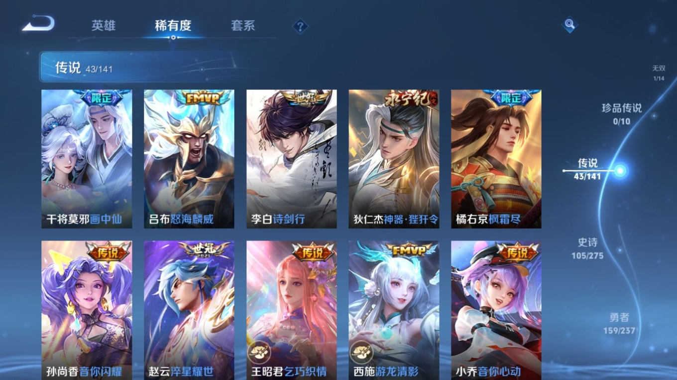 WZCMW4226871王者荣耀账号详情图10 WZCMW4226871王者荣耀账号详情图10