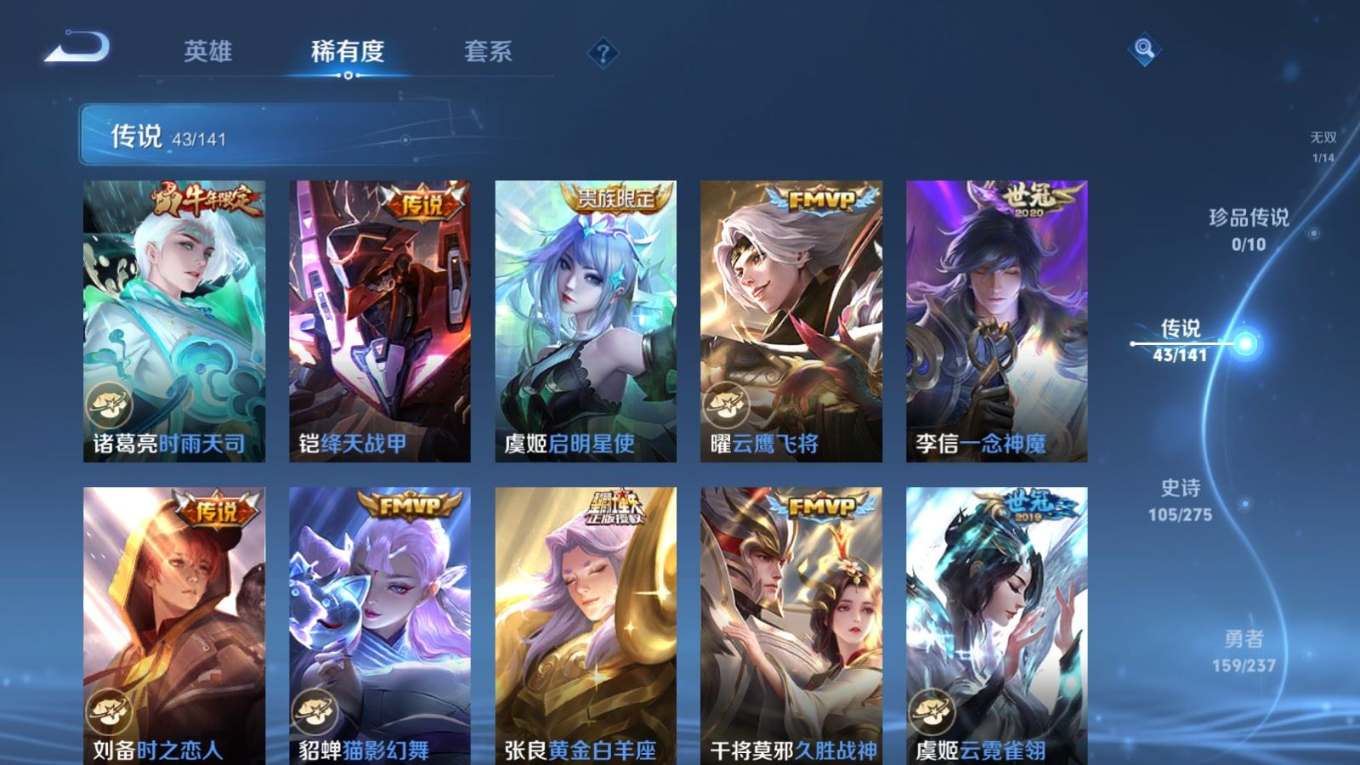 WZCMW4226871王者荣耀账号详情图9 WZCMW4226871王者荣耀账号详情图9