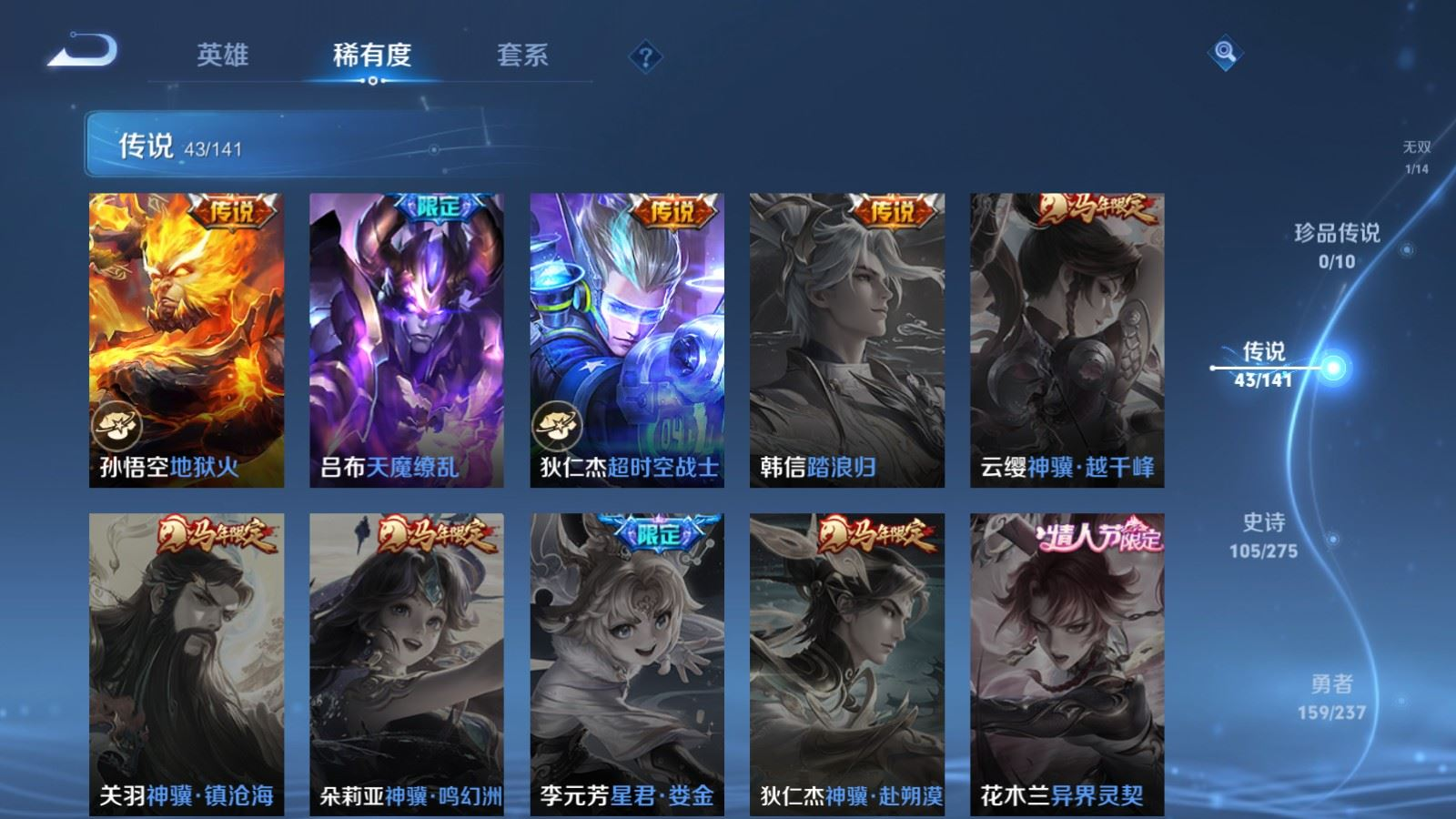 WZCMW4226871王者荣耀账号详情图11 WZCMW4226871王者荣耀账号详情图11