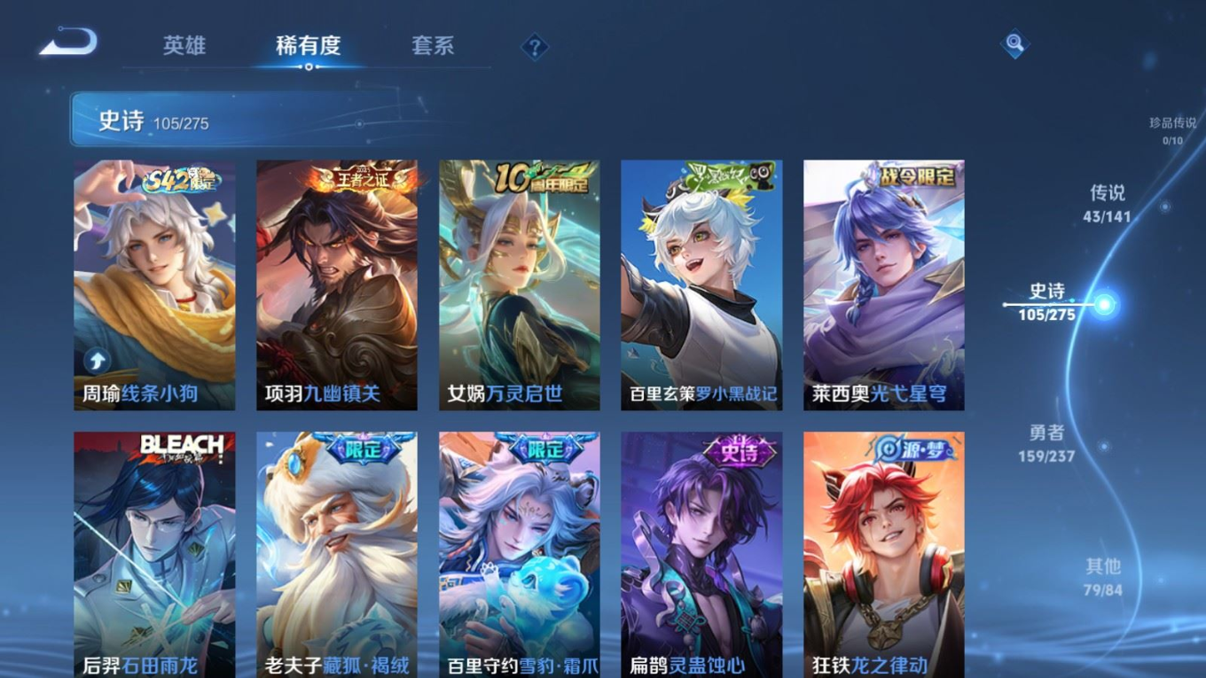 WZCMW4226871王者荣耀账号详情图13 WZCMW4226871王者荣耀账号详情图13