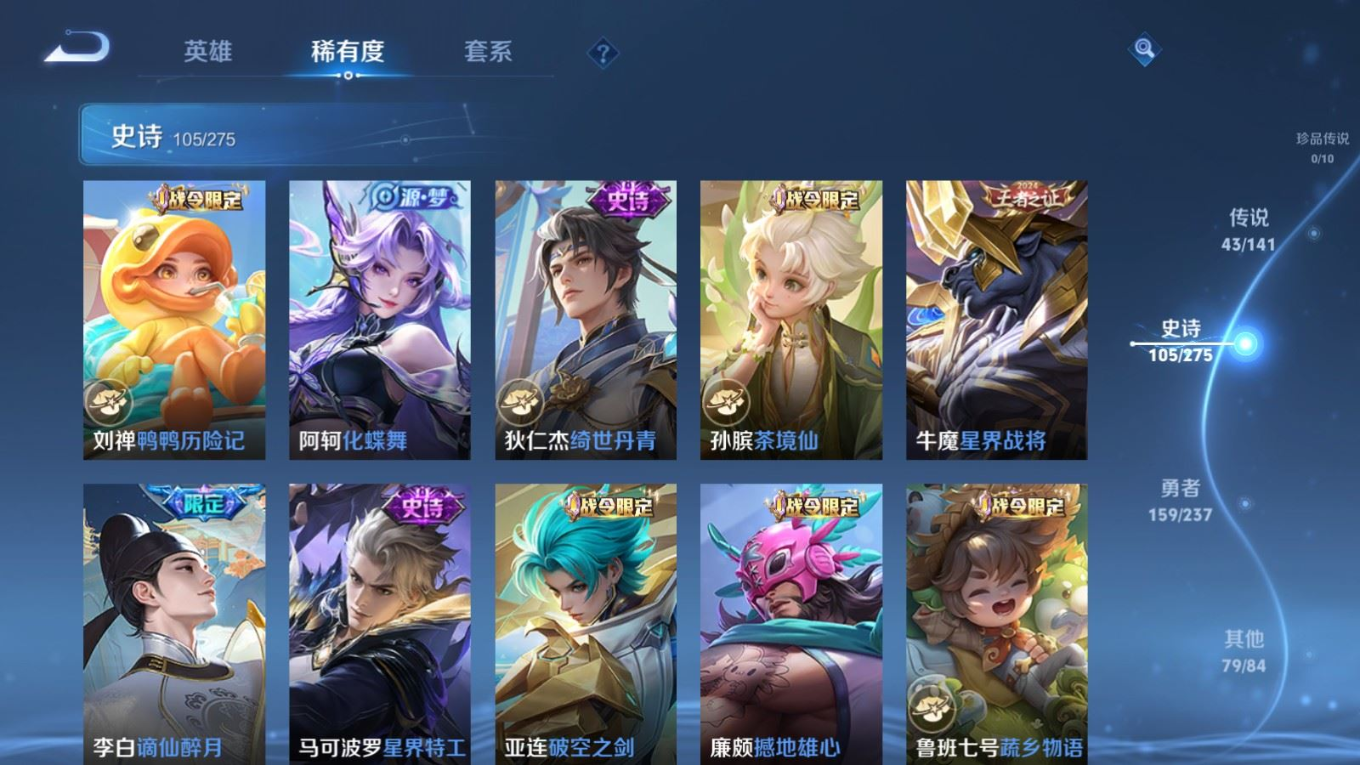 WZCMW4226871王者荣耀账号详情图14 WZCMW4226871王者荣耀账号详情图14