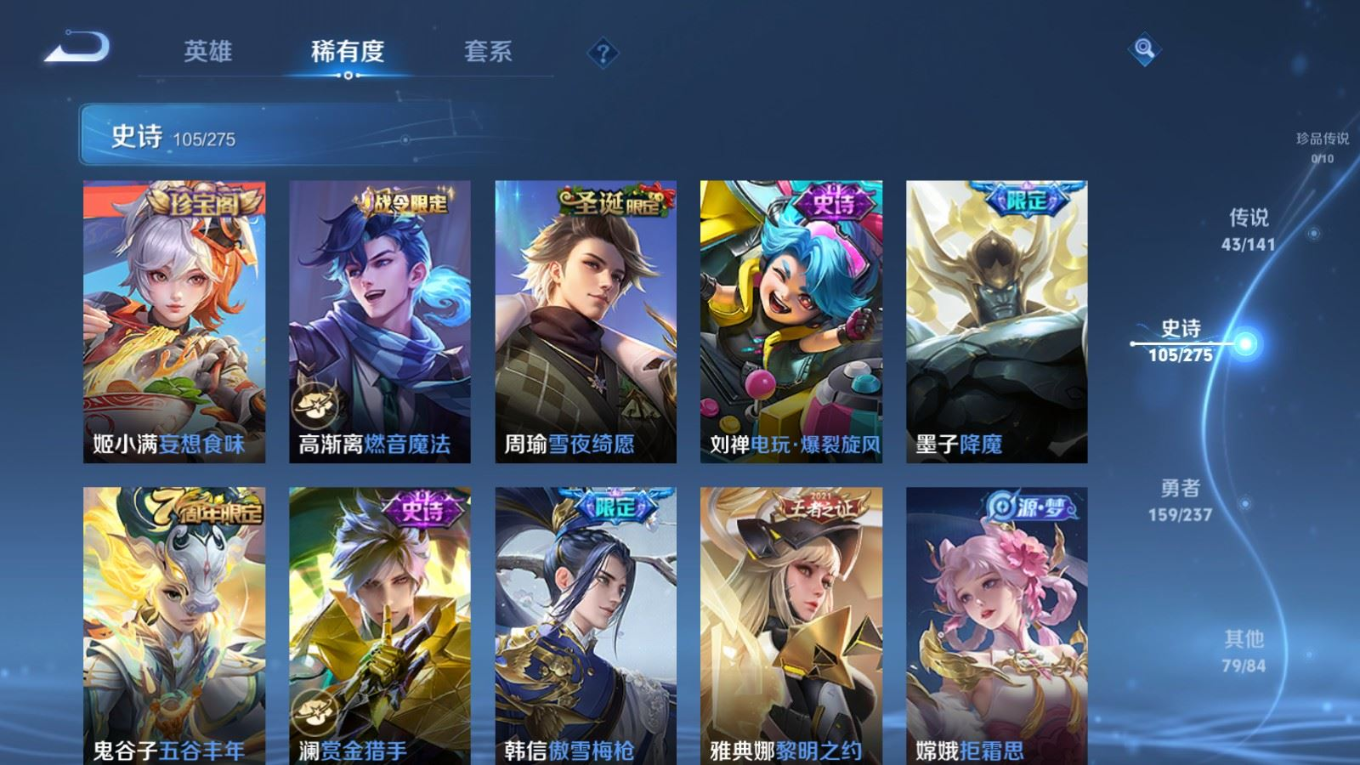 WZCMW4226871王者荣耀账号详情图16 WZCMW4226871王者荣耀账号详情图16