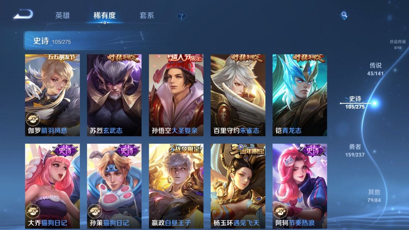 WZCMW4226871王者荣耀账号详情图18 WZCMW4226871王者荣耀账号详情图18