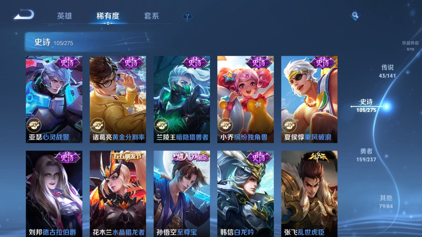 WZCMW4226871王者荣耀账号详情图20 WZCMW4226871王者荣耀账号详情图20