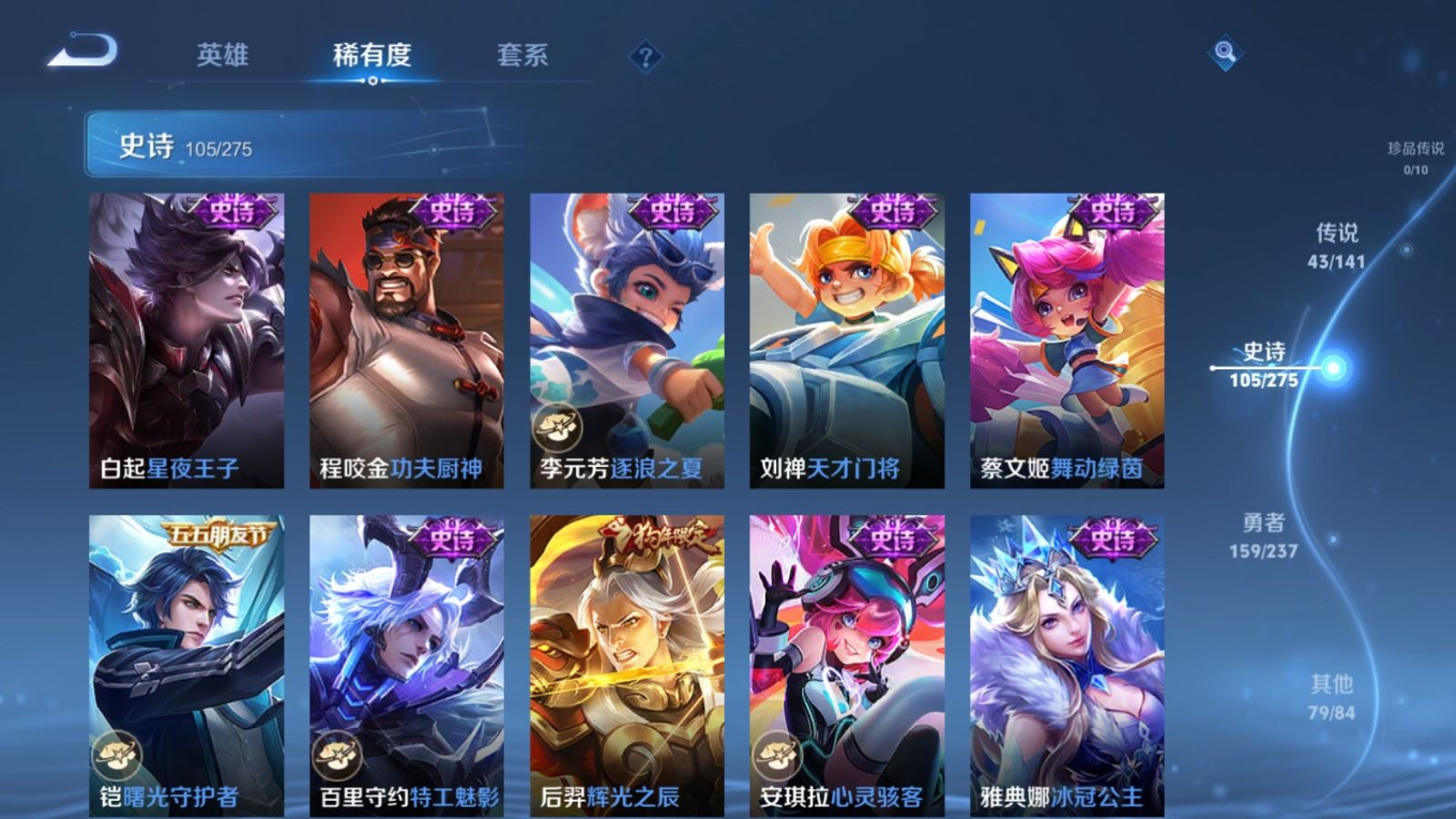 WZCMW4226871王者荣耀账号详情图19 WZCMW4226871王者荣耀账号详情图19