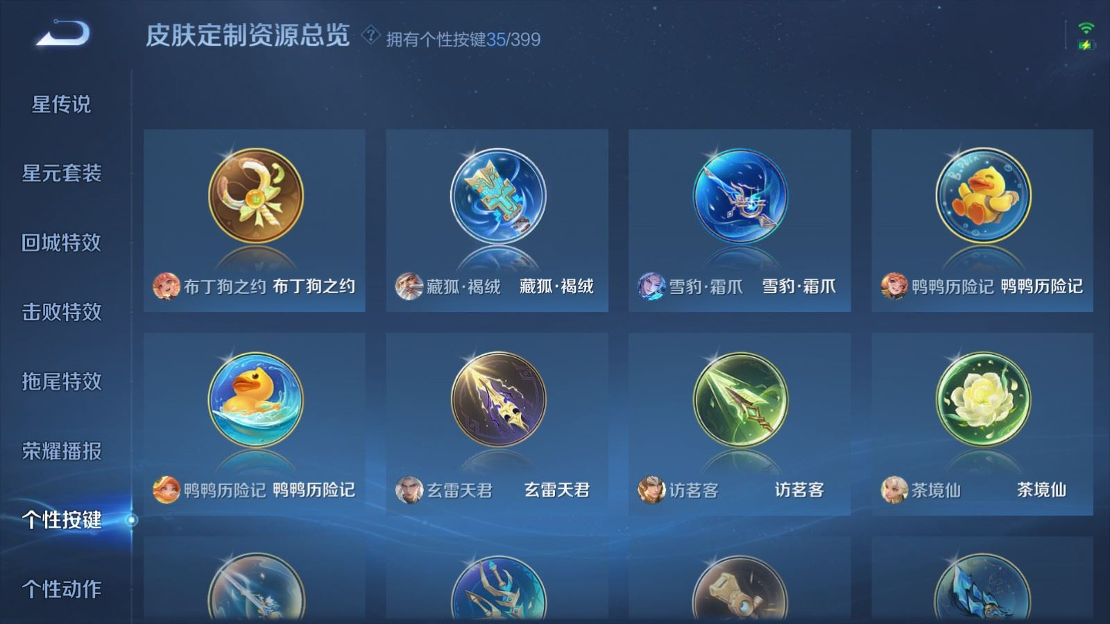 WZCMW4226871王者荣耀账号详情图25 WZCMW4226871王者荣耀账号详情图25