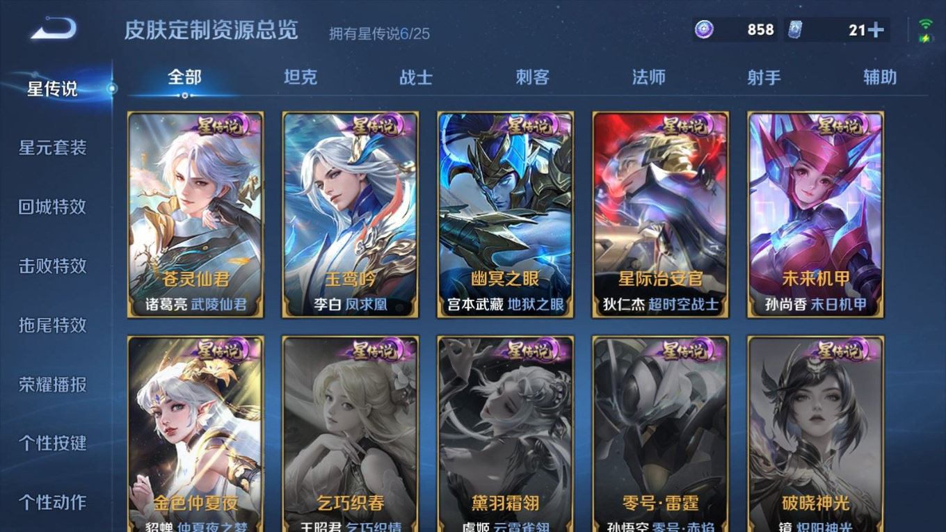 WZCMW4226871王者荣耀账号详情图26 WZCMW4226871王者荣耀账号详情图26