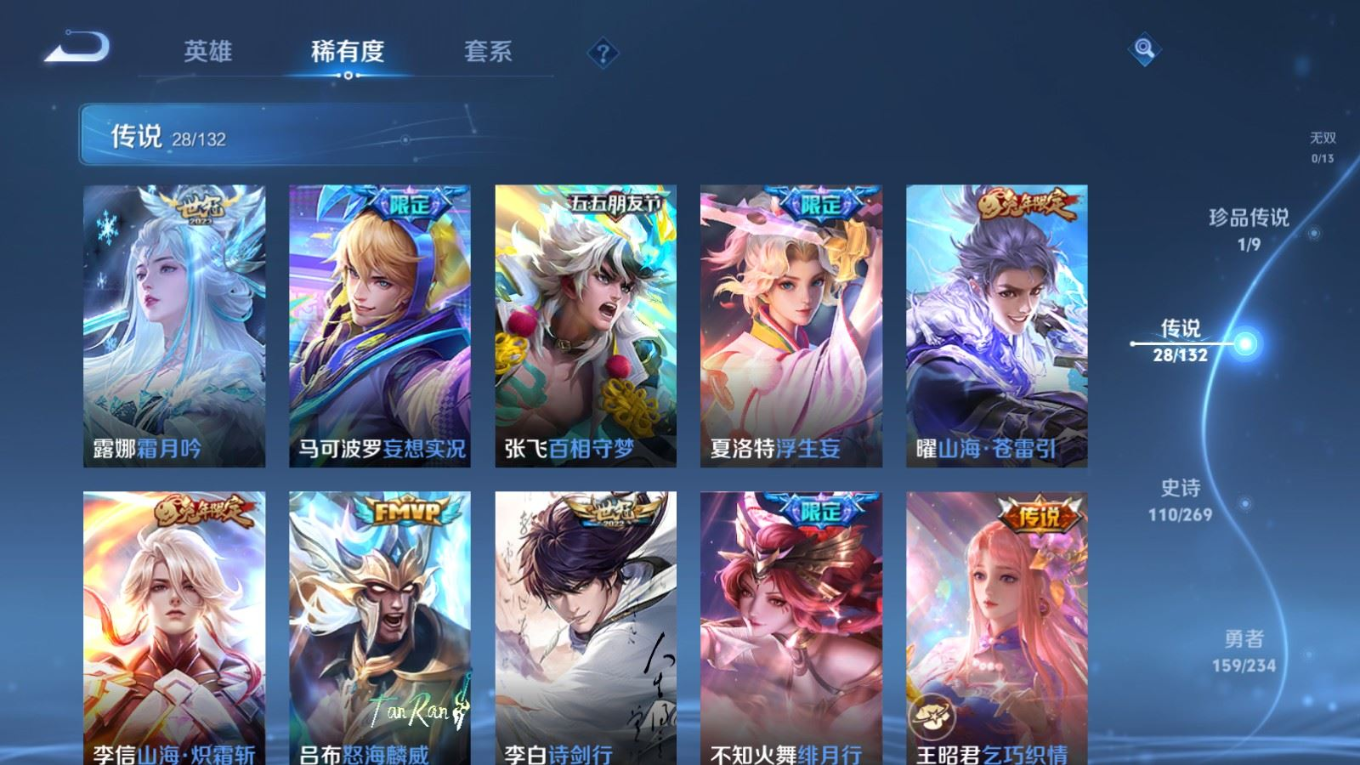 WZQM4215738王者荣耀账号详情图9