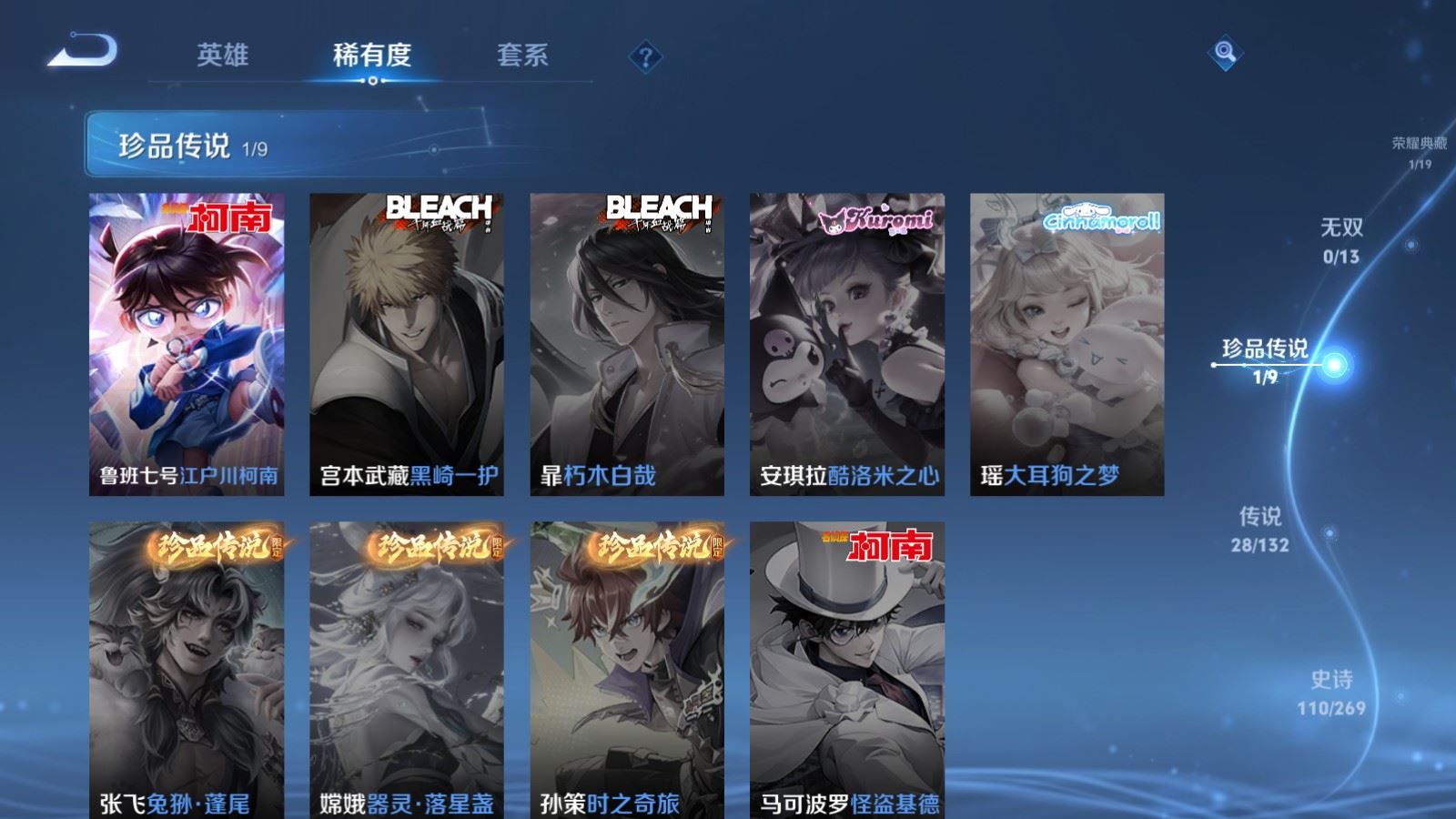 WZQM4215738王者荣耀账号详情图11