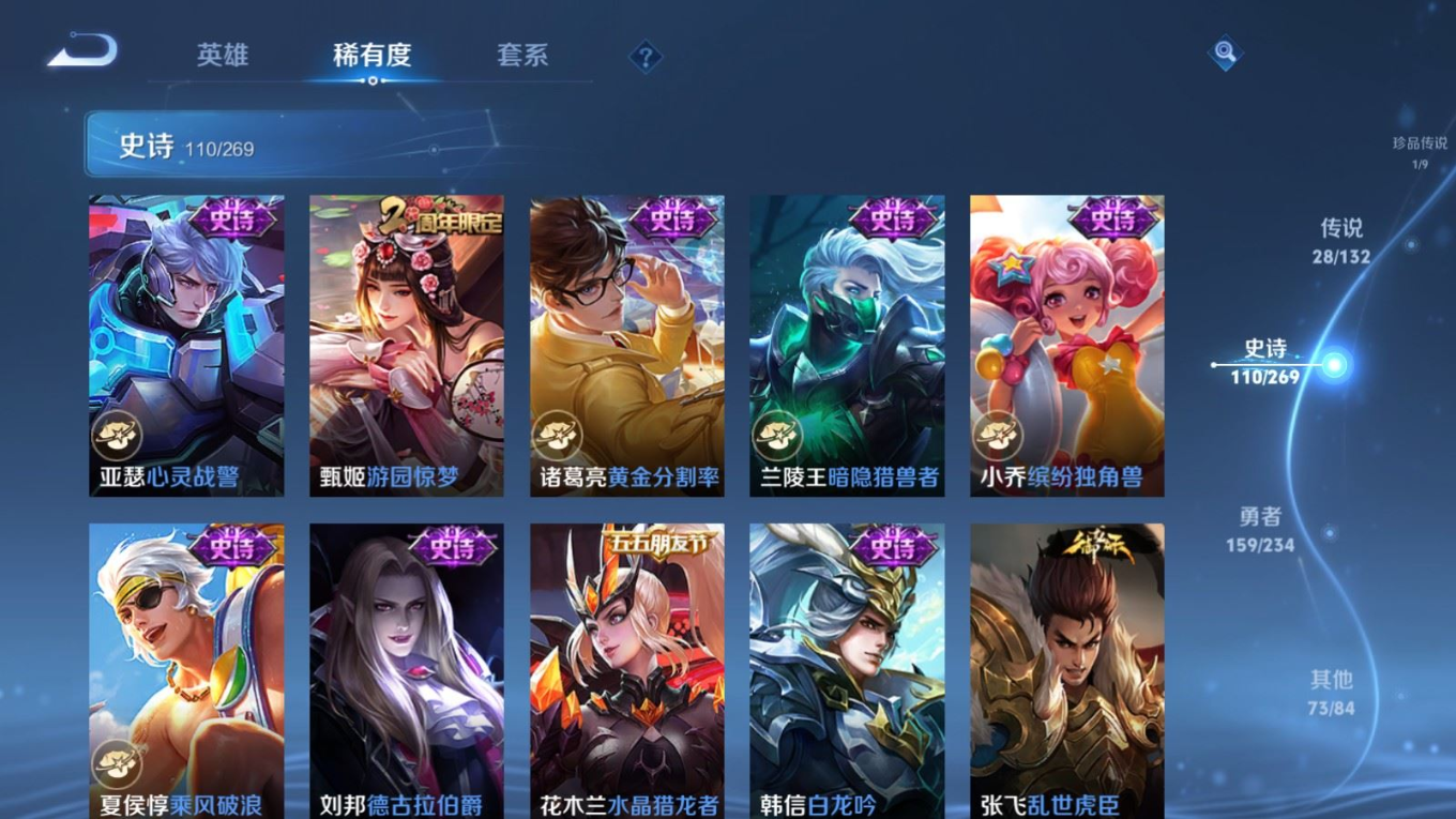 WZQM4215738王者荣耀账号详情图20