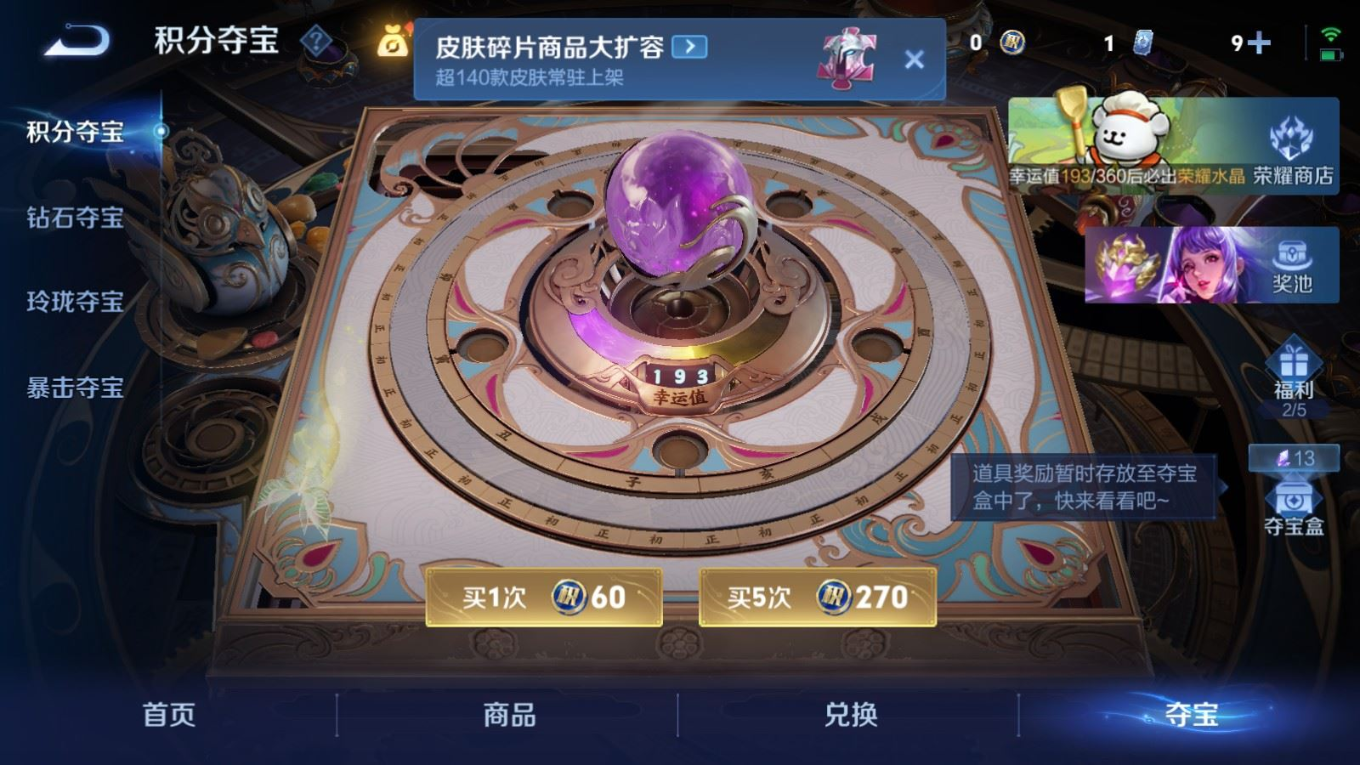 WZQM4215738王者荣耀账号详情图26