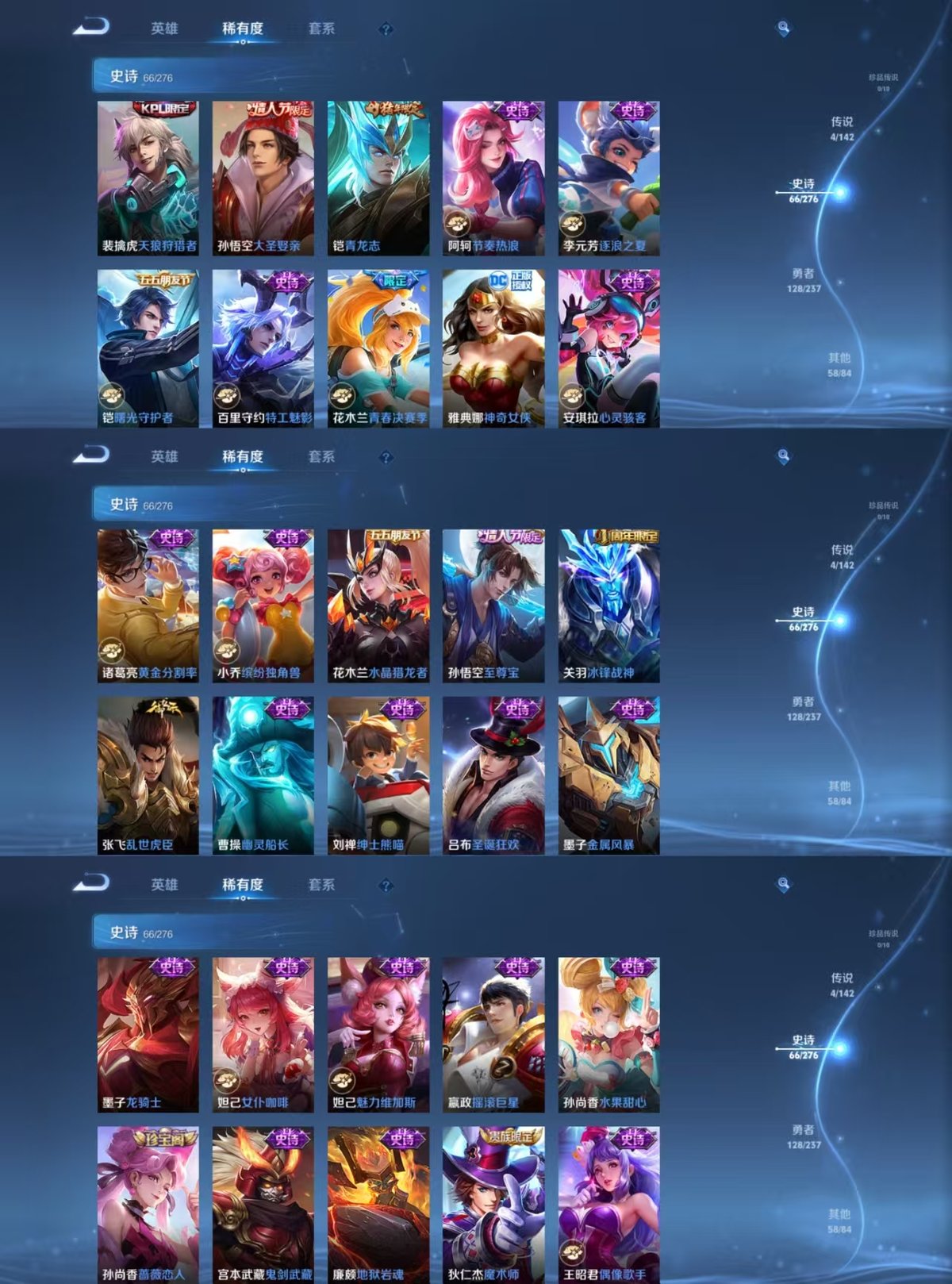 WZQM4215821王者荣耀账号详情图5 WZQM4215821王者荣耀账号详情图5