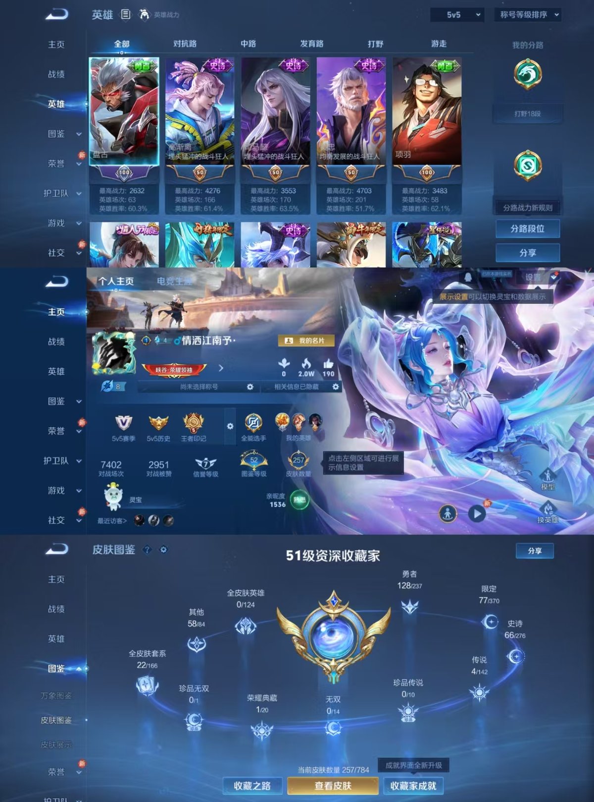 WZQM4215821王者荣耀账号详情图6 WZQM4215821王者荣耀账号详情图6