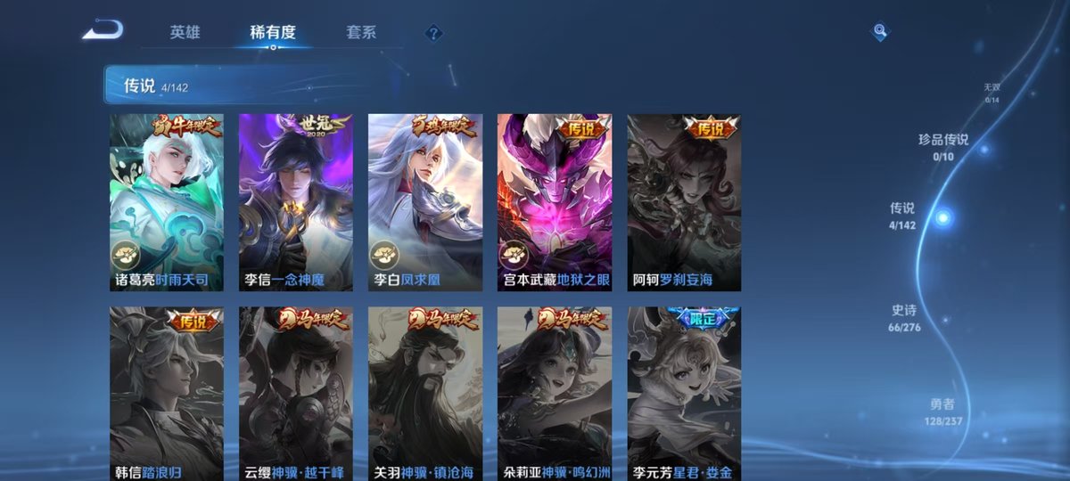 WZQM4215821王者荣耀账号详情图3 WZQM4215821王者荣耀账号详情图3