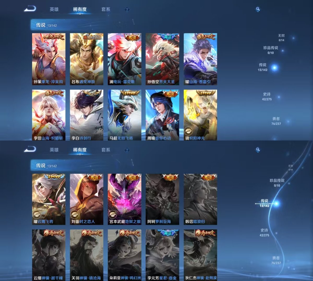 WZQM4215830王者荣耀账号详情图4