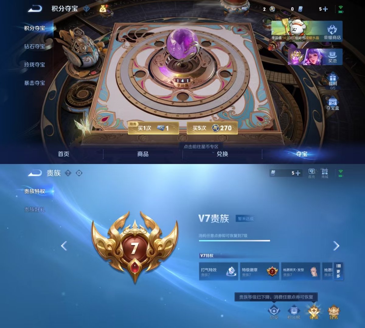 WZQM4215830王者荣耀账号详情图3