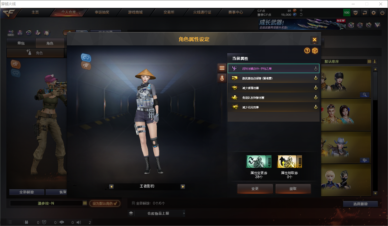 CFCMW460096穿越火线账号详情图9